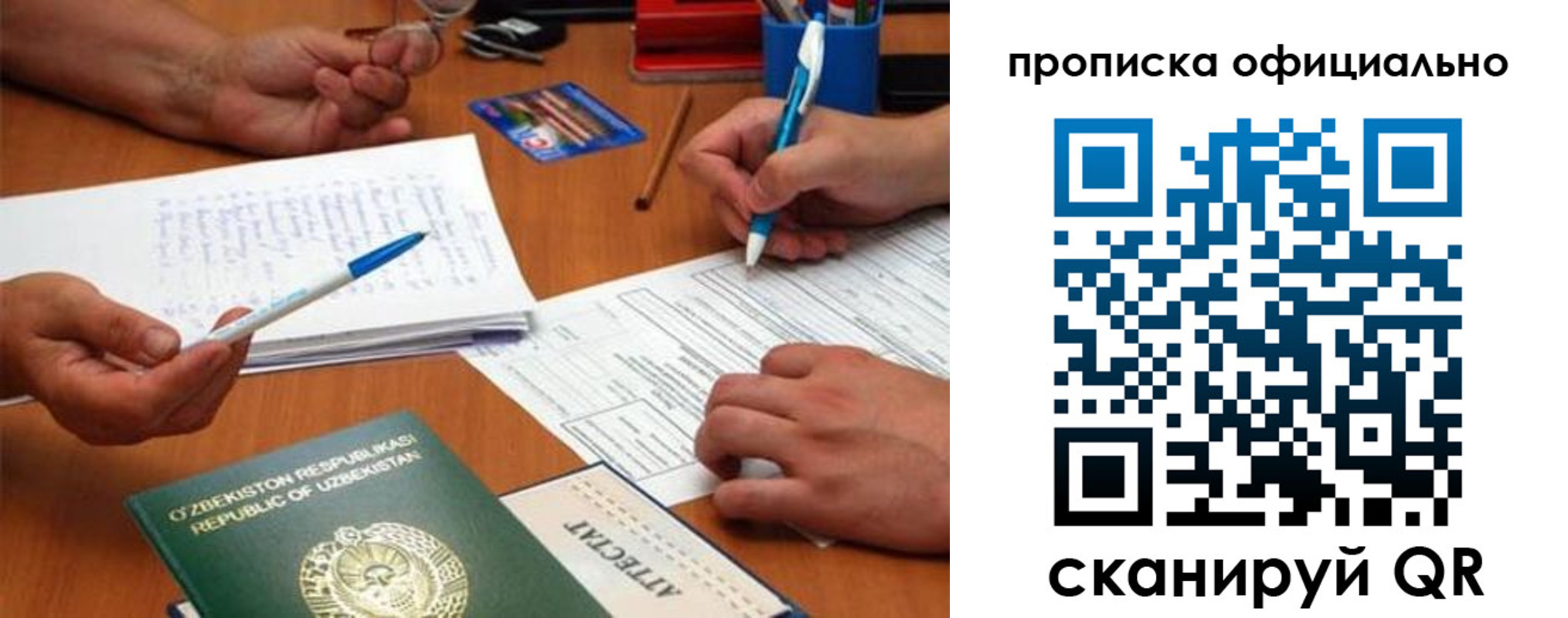 прописка поиск в Муроме