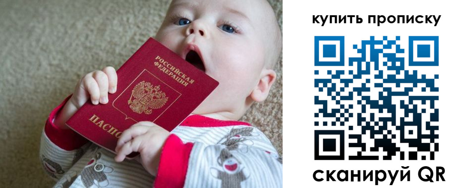 прописка для кредита в Муроме