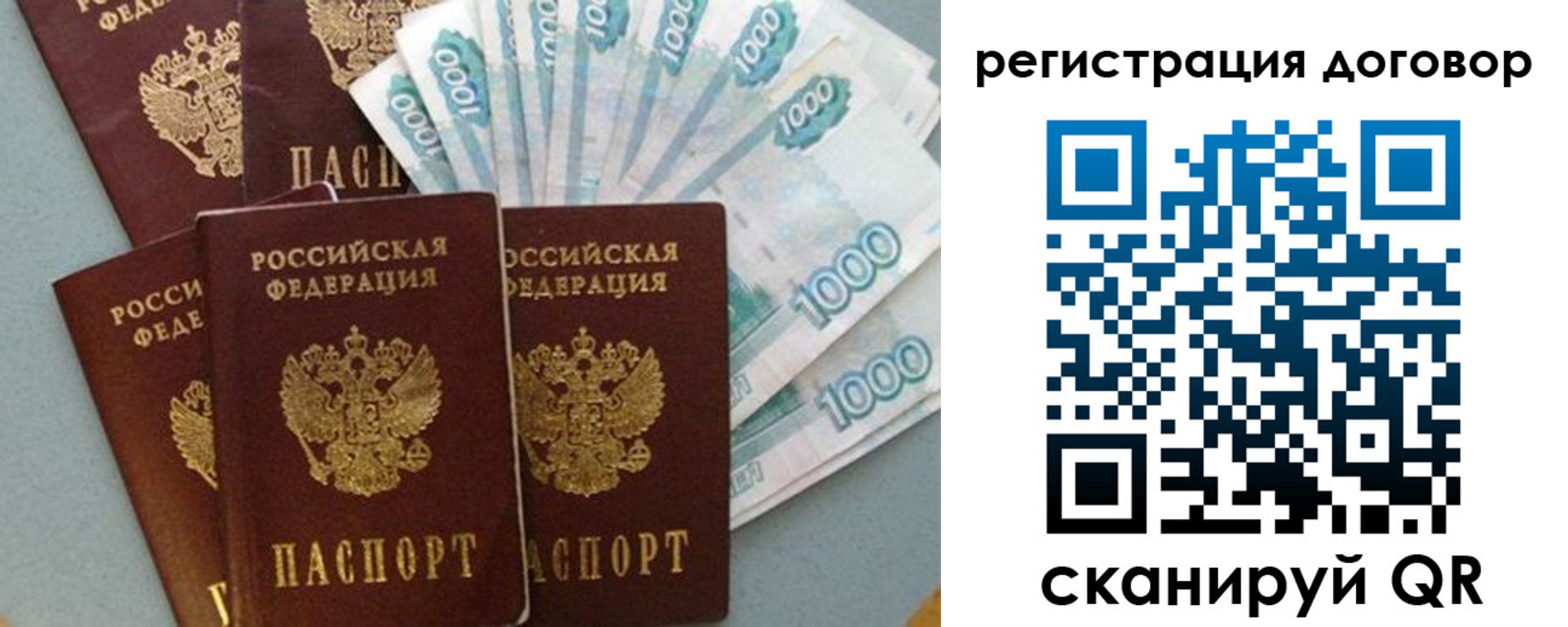 купить прописку в Муроме