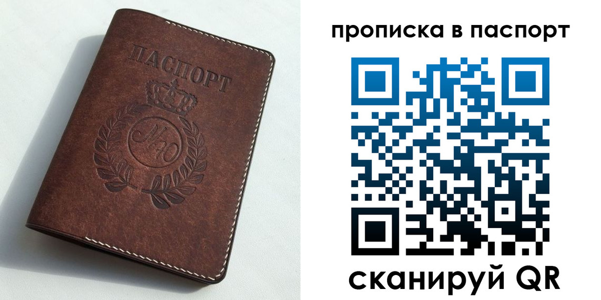 прописка от собственника в Муроме
