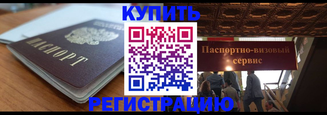 временная регистрация для школы в Муроме