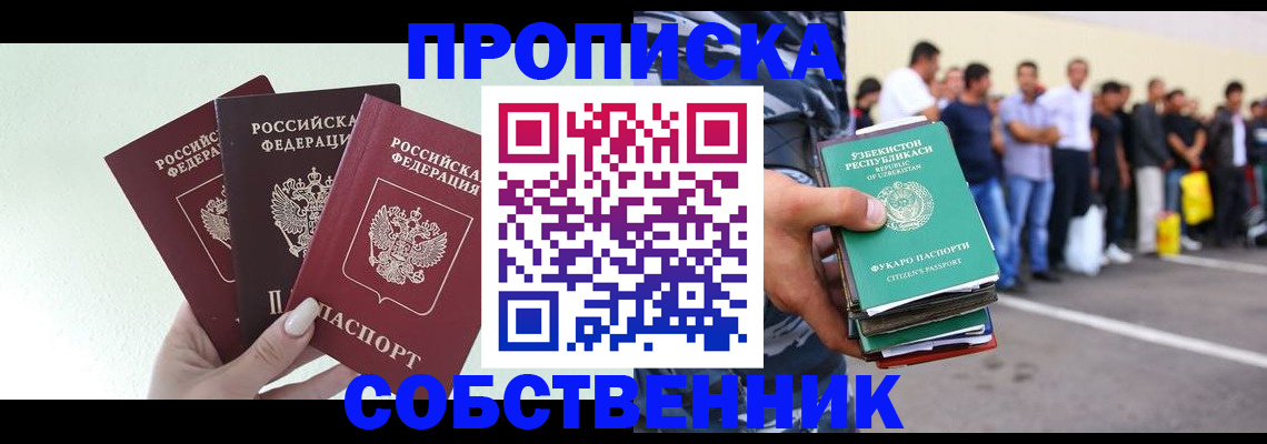 временная регистрация для всех в Муроме