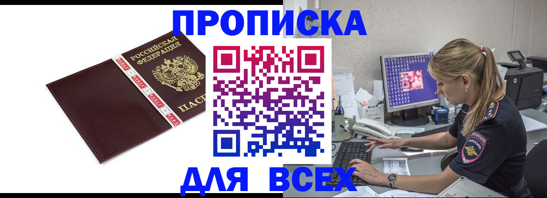 временная регистрация в квартире в Муроме