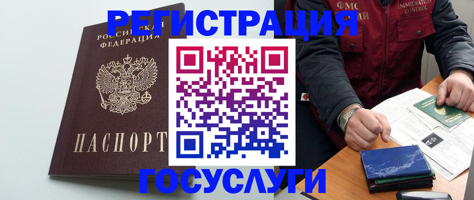 временная регистрация в квартире в Муроме