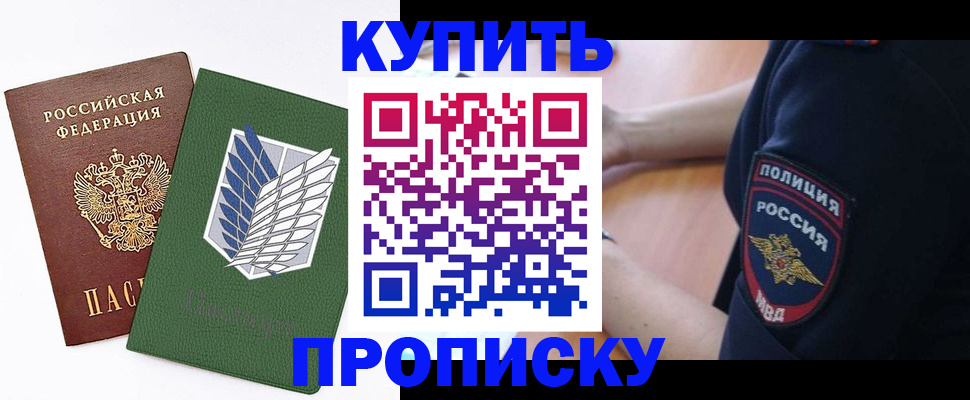 временная регистрация в квартире в Муроме