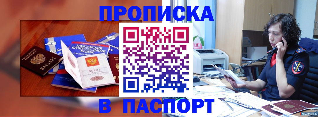 временная регистрация гарантия в Муроме