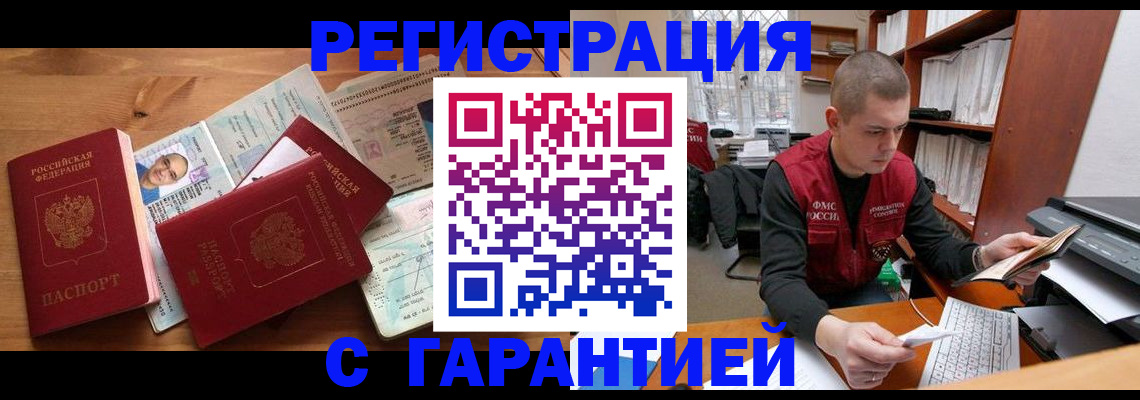 прописка для военкомата в Муроме